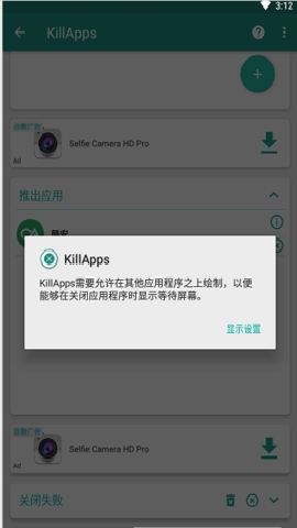 killapps专业版