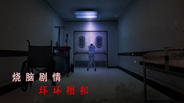 无尽噩梦2诡医院最新版