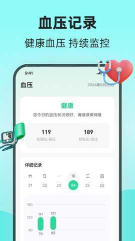 掌上体检大师