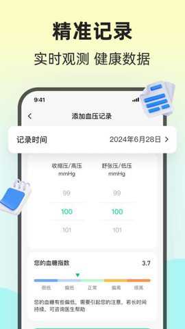 掌上体检大师
