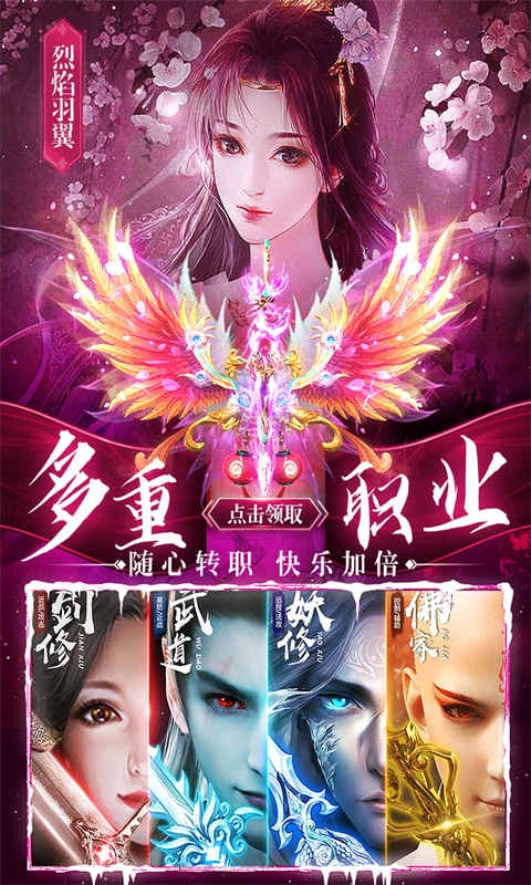 上古修仙手游最新app2026