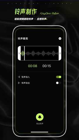 铃声大全泛泛版app