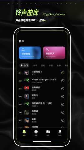 铃声大全泛泛版app