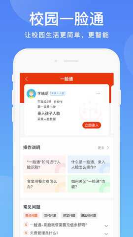 阳光校园空中黔课下载
