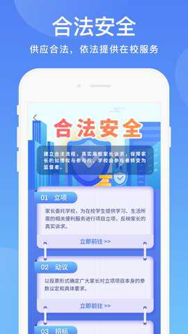 阳光校园空中黔课下载
