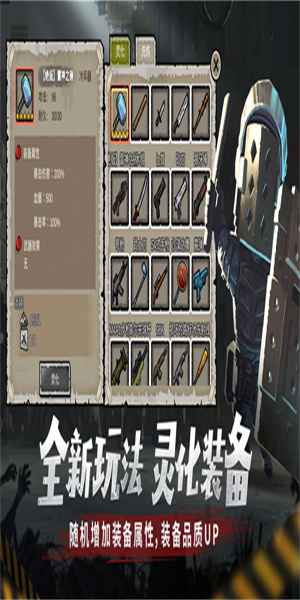 幸存者危城手游中文版