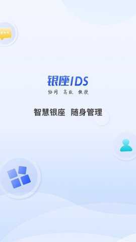 银座ids