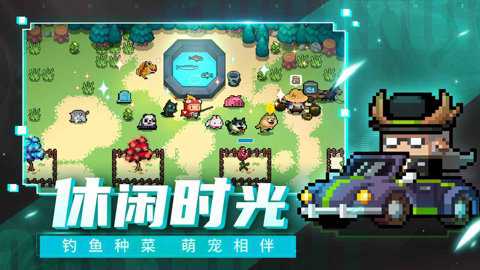 元气骑士下载