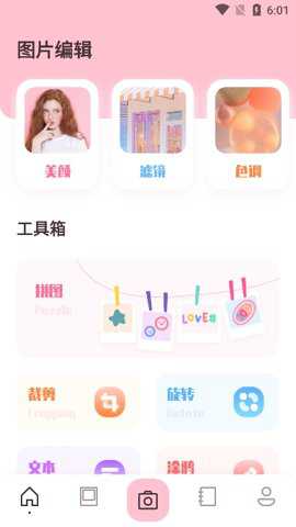 图片工厂