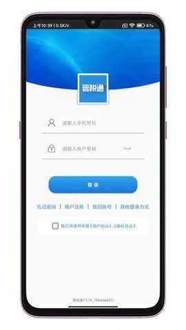 山西税务app