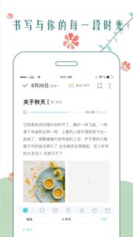 时光日记本下载