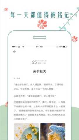 时光日记本下载