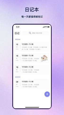 纪念日时间规划