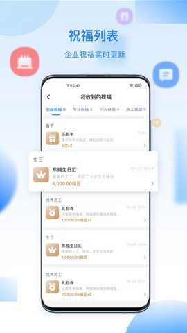 百福得商城下载