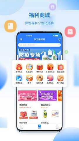 百福得商城下载