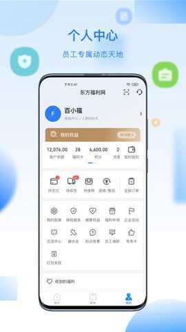 百福得商城下载