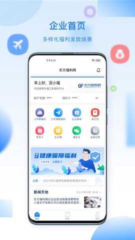 百福得商城下载