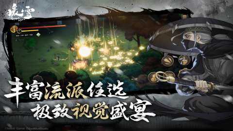 暖雪单机版下载