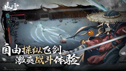 暖雪单机版下载