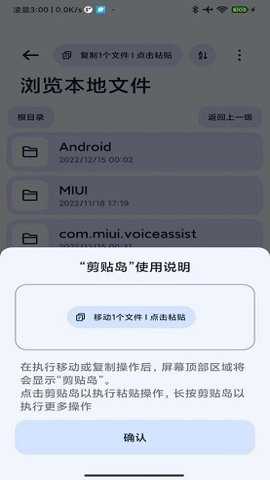 Next快传app