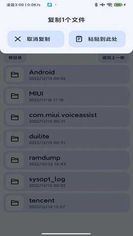 Next快传app