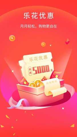 小喜乐花app