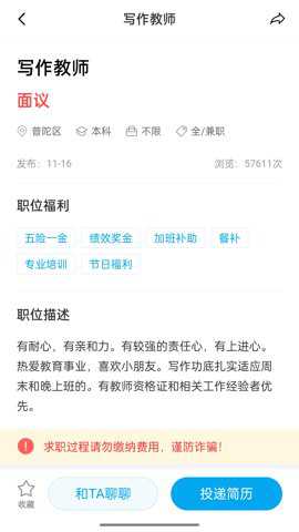 舟山人才网下载