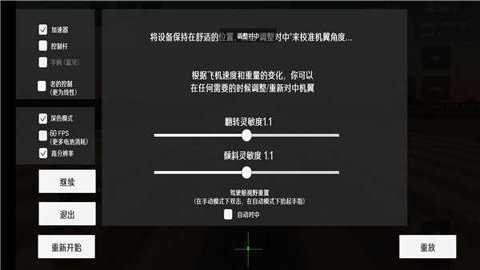 喷气式战斗机模拟器中文版下载