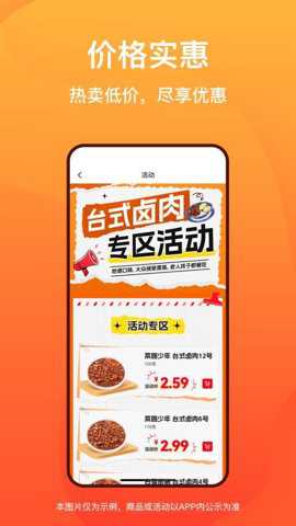 菜洋洋app