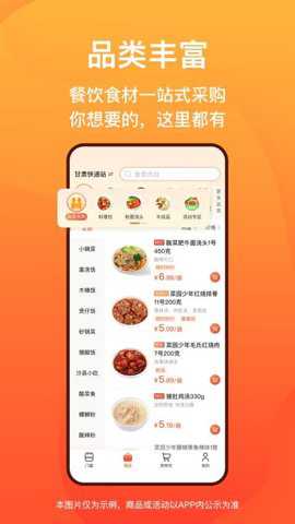 菜洋洋app