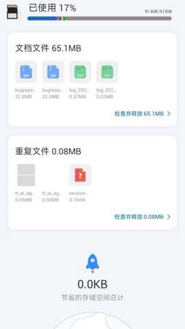 图图充电