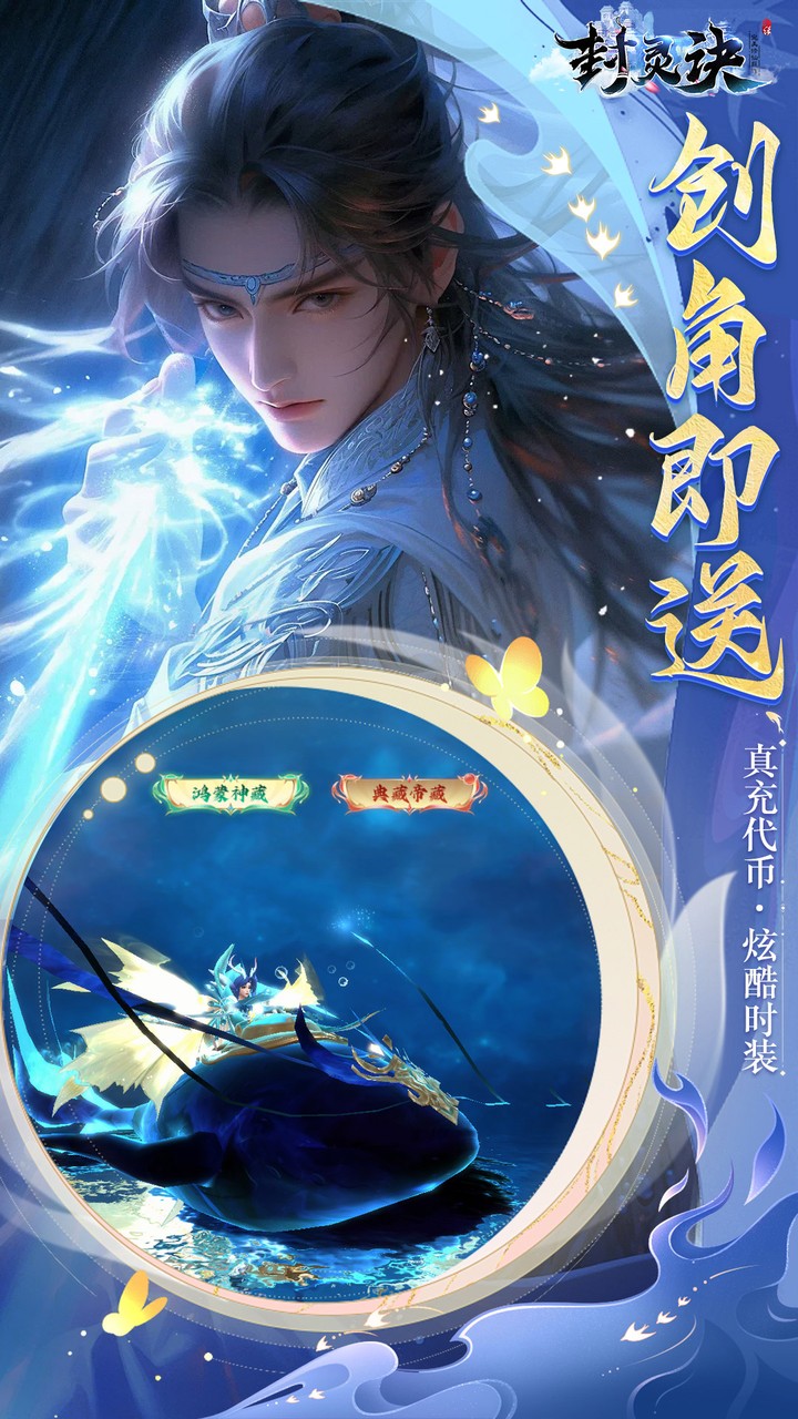 封灵诀
