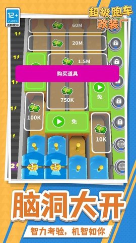 超级跑车改装厂