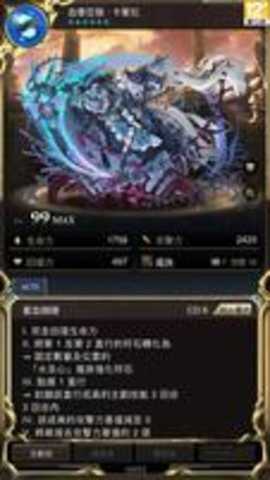 神魔之塔台服下载