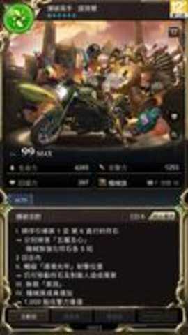 神魔之塔台服下载