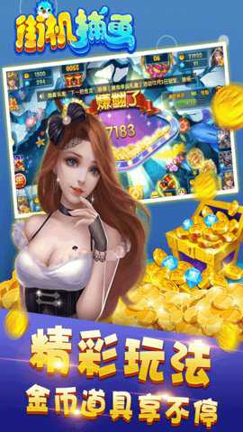 彩狗街机捕鱼