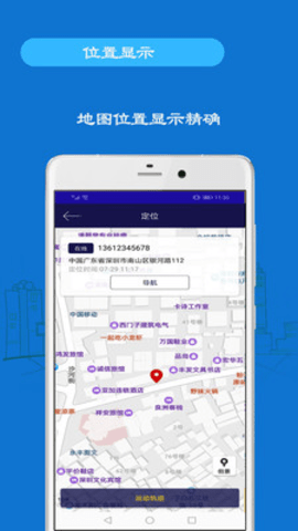 手机号码定位手机下载