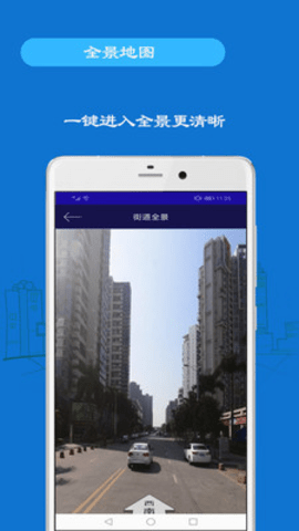 手机号码定位手机下载