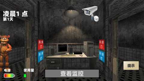 玩具熊的午夜监控下载