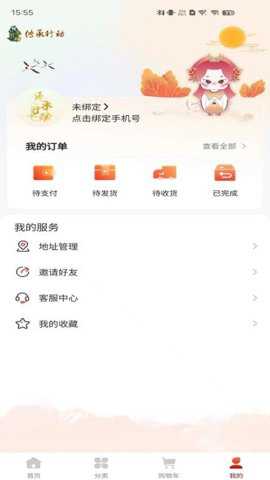 传承行动app