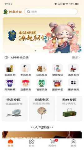 传承行动app