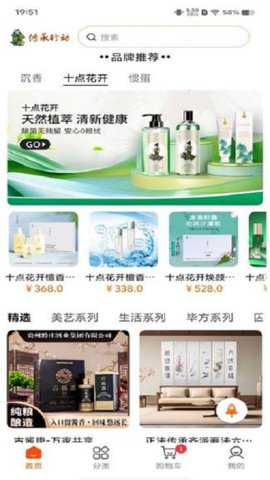 传承行动app