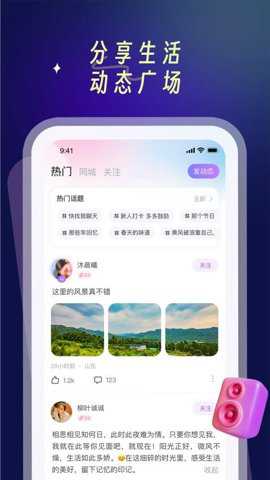 PUPU找搭子