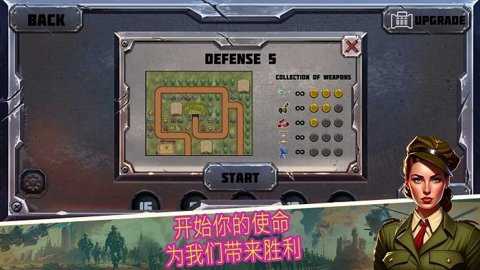 战斗策略塔防