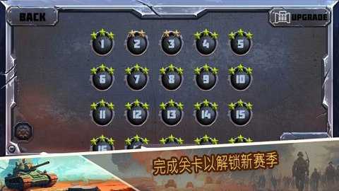 战斗策略塔防