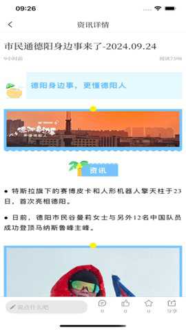 我的德阳