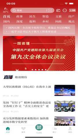 我的德阳