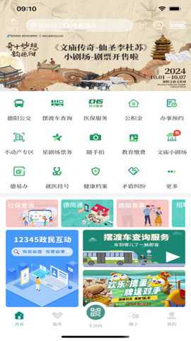 我的德阳