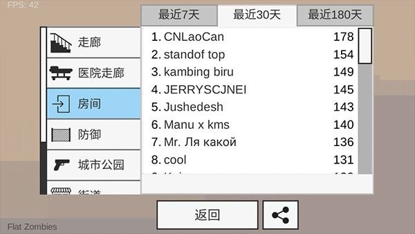 平面僵尸防御2026最新版