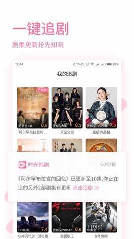 时光韩剧